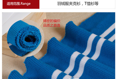 藍(lán)白夾克衫羽絨服橫機(jī)羅紋 紹興九劍針織的2014新款輔料解析